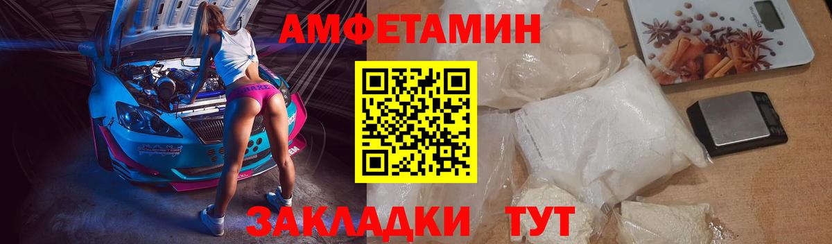 Амфетамин Розовый Мурино