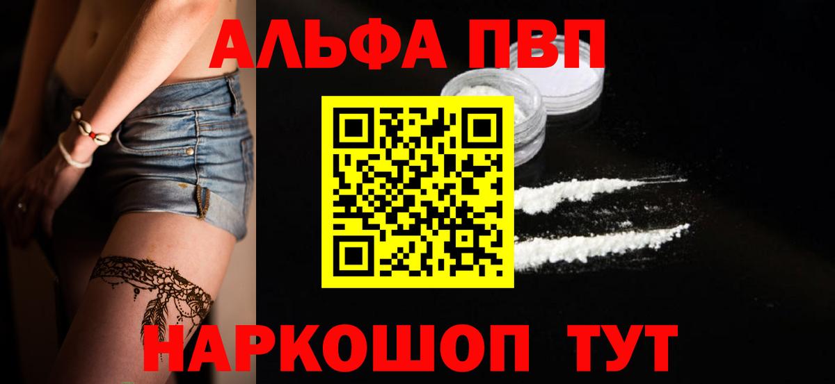 APVP мука Мурино
