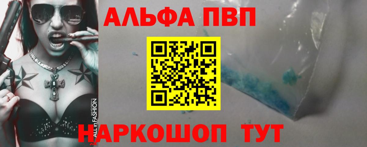 APVP мука  Вход с VPN  A-PVP крисы CK  Мурино  Alpha PVP Соль 