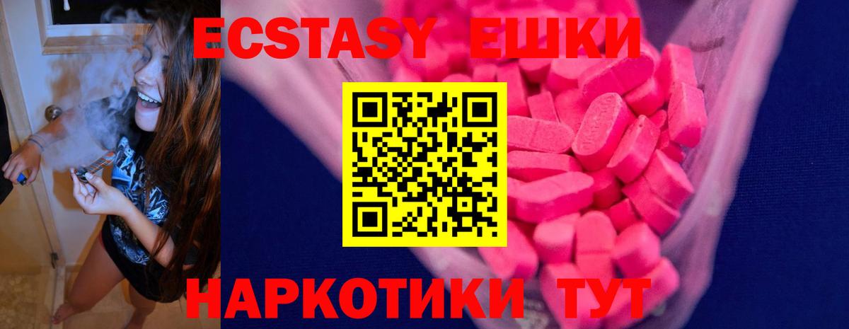ЭКСТАЗИ таблы  Вход с VPN  Мурино  Экстази VHQ 