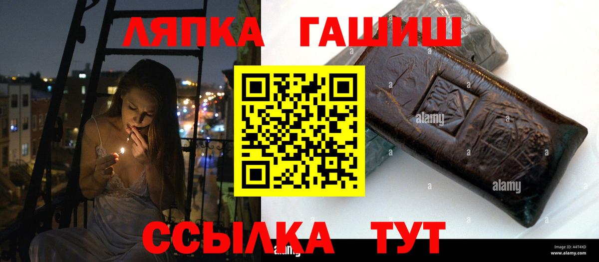 Мурино  ГАШ Premium  ГАШИШ  Вход с VPN 