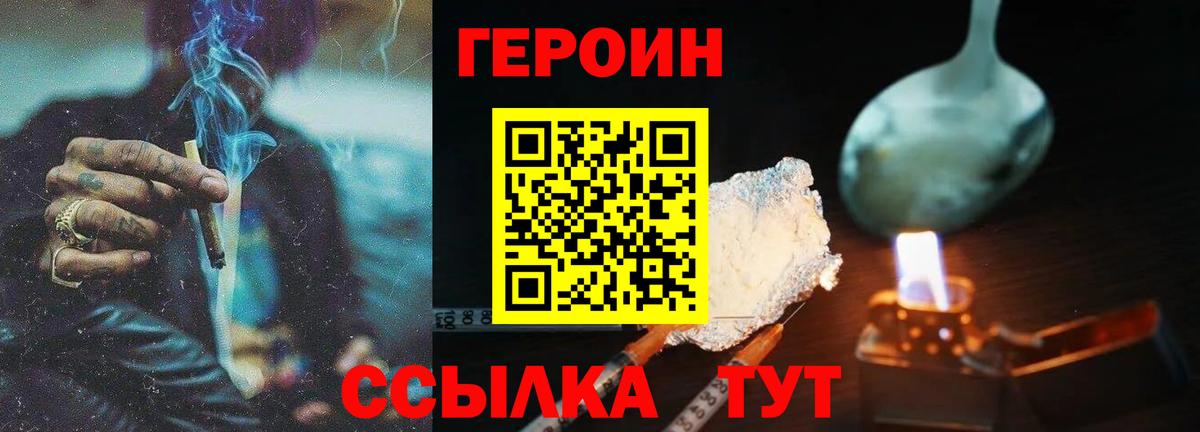Героин VHQ Мурино