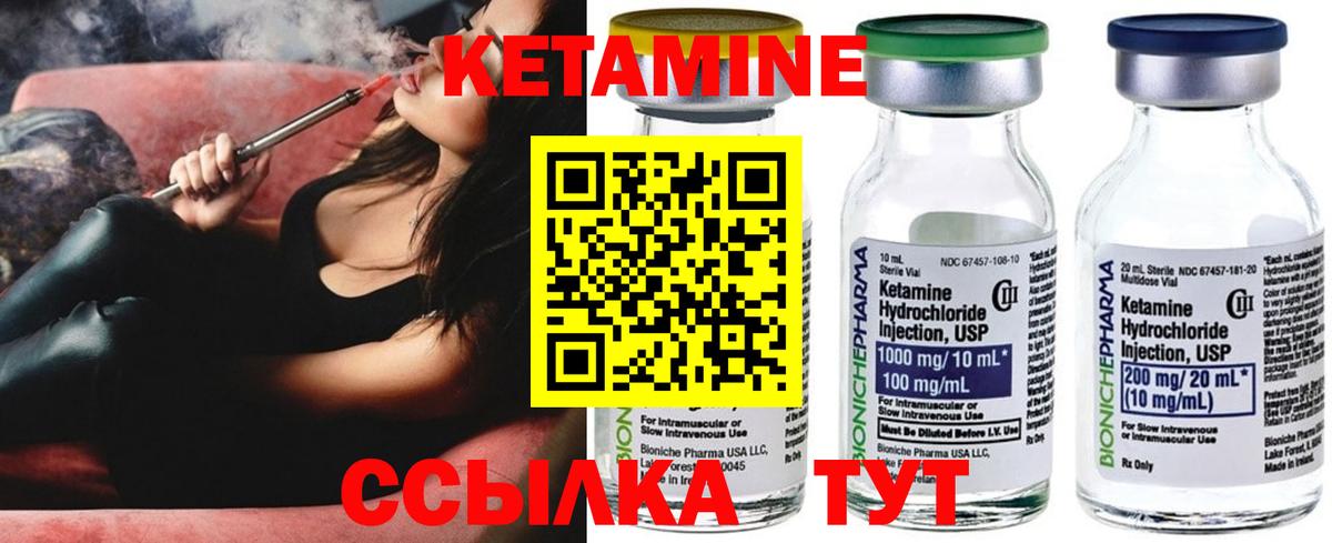 КЕТАМИН VHQ  Вход с VPN  Мурино 