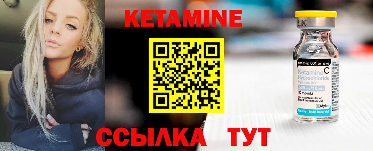 КЕТАМИН VHQ Мурино