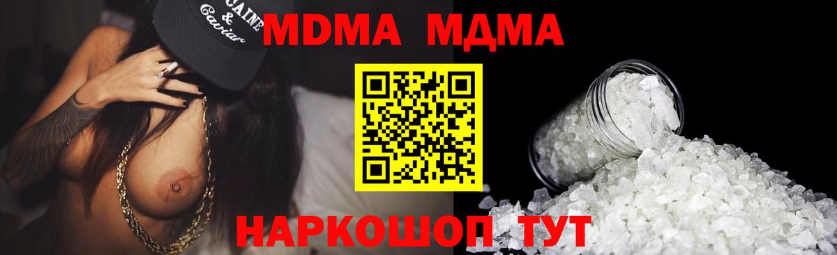 МДМА  MDMA crystal  Вход с VPN  Мурино 