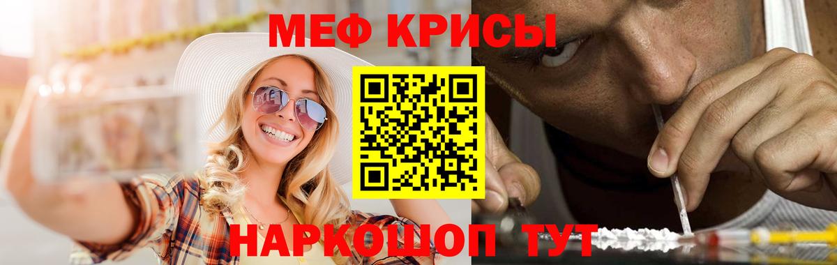 Мефедрон мяу мяу  Вход с VPN  МЕФ  Мурино  Мефедрон 