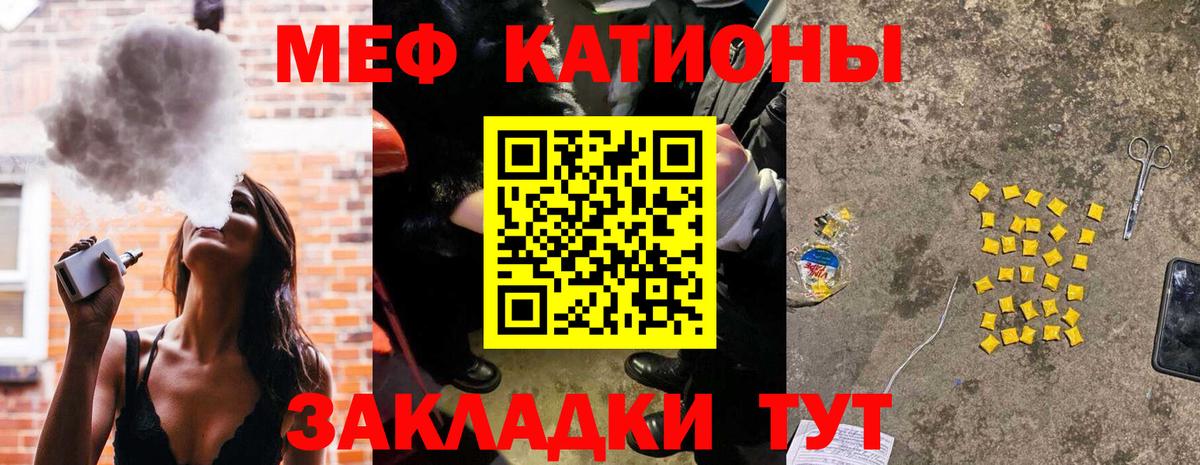 МЕФ  Мурино