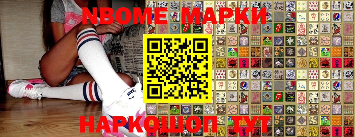 Марки NBOMe  Вход с VPN  Мурино  Марки 25I-NBOMe 1,8мг  Марки 25I-NBOMe 1,8мг 