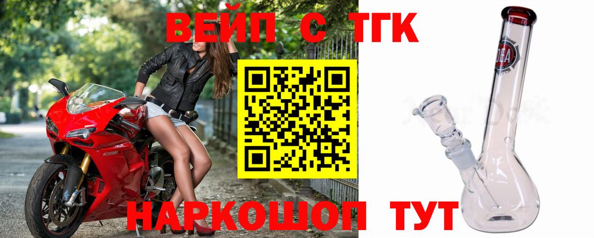 ТГК жижа  ТГК гашишное масло  дарнет шоп  Мурино  Вход с VPN 